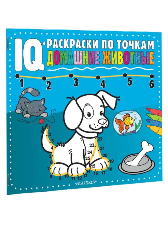 Домашние животные