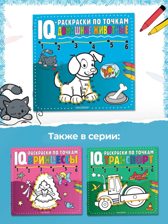 Домашние животные