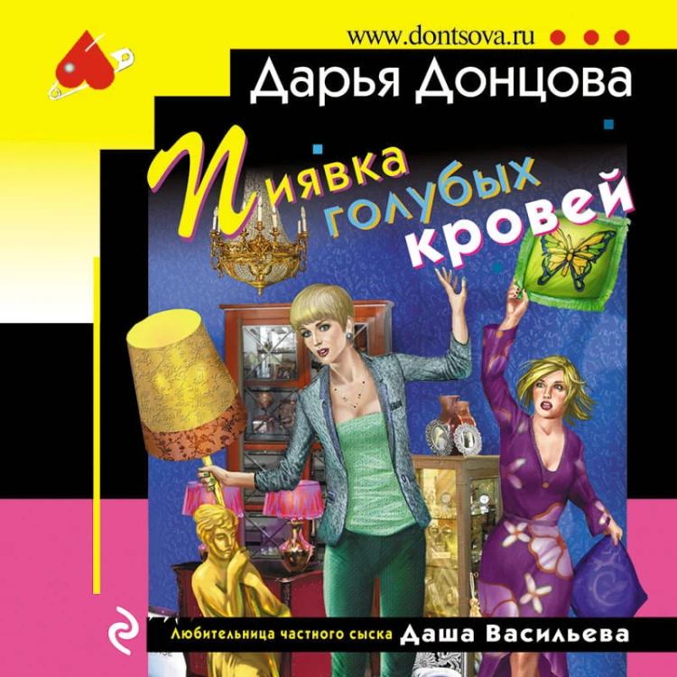 Пиявка голубых кровей