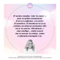 Легче! Как найти баланс в жизни, если всё идет не по плану