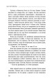 Уйти и не вернуться