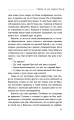 Уйти и не вернуться
