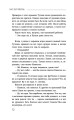 Уйти и не вернуться