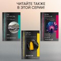 Уйти и не вернуться