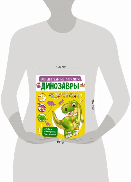 Динозавры