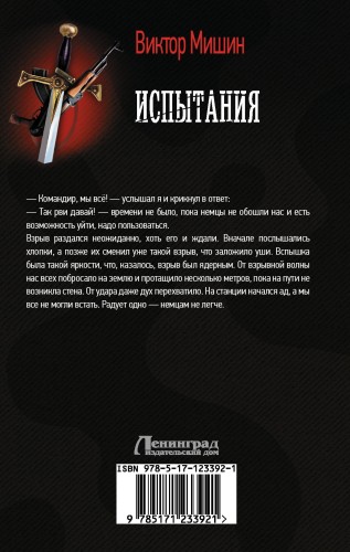 Испытания
