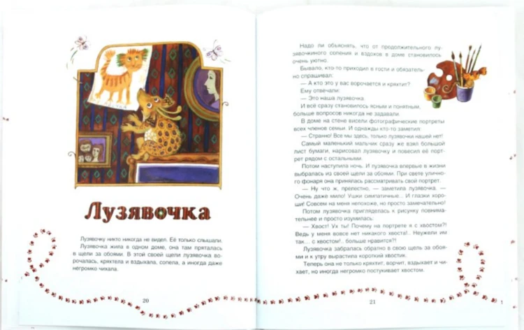 Пузявочки
