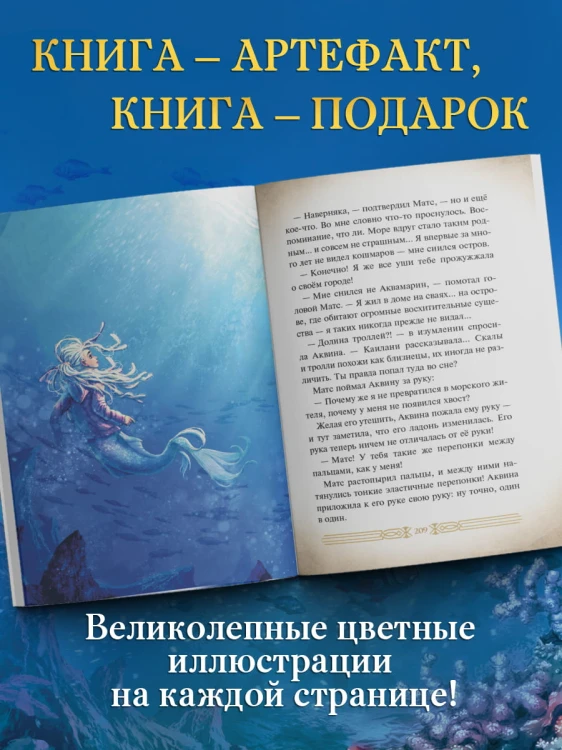 Амулет Аквины (#1)