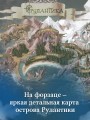 Амулет Аквины (#1)