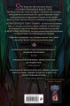 Завистливое привидение (#2)