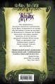 Алекс Верус. Жертва