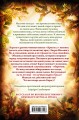 Тайна Холли (#3)