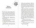 Тайна Холли (#3)