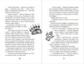 Тайна Холли (#3)