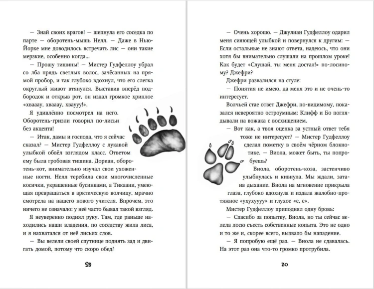 Тайна Холли (#3)