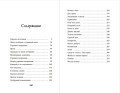 Тайна Холли (#3)