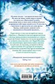 Опасная дружба (#2)
