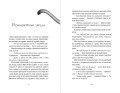 Опасная дружба (#2)