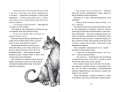 Опасная дружба (#2)