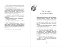 Опасная дружба (#2)