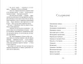 Опасная дружба (#2)