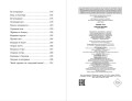Опасная дружба (#2)