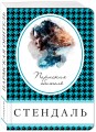 Пармская обитель