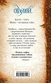 Обманка