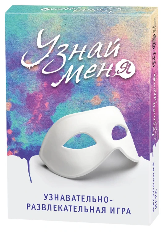 Узнавательно-развлекательная игра "Узнай меня"