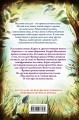 Секрет сфинкса (#5)