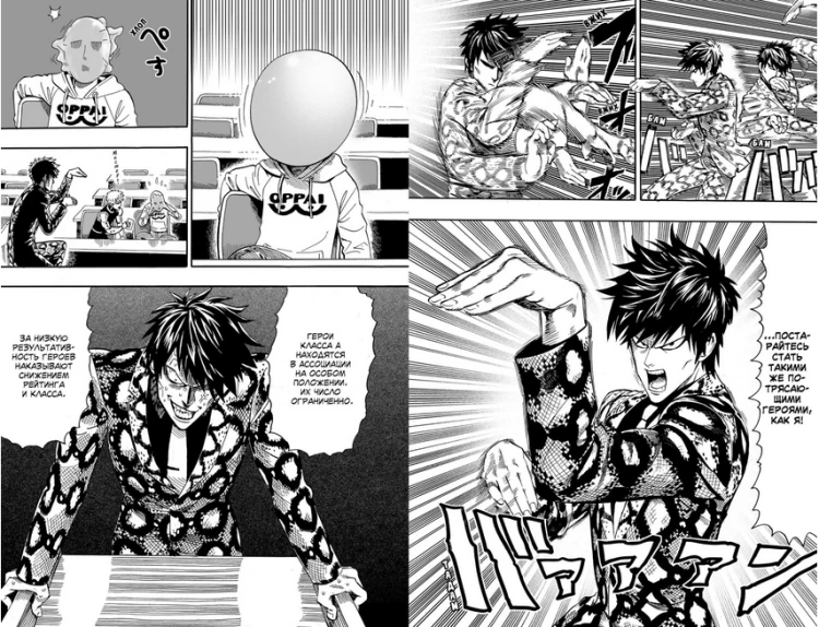 Screenshot_2020-09-11 Купить книгу «One-Punch Man Кн 2», ONE Издательство «Азбука», ISBN 978-5-389-14438-5(1).png