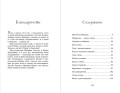 Секрет сфинкса (#5)