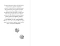 Секрет сфинкса (#5)