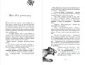 Секрет сфинкса (#5)