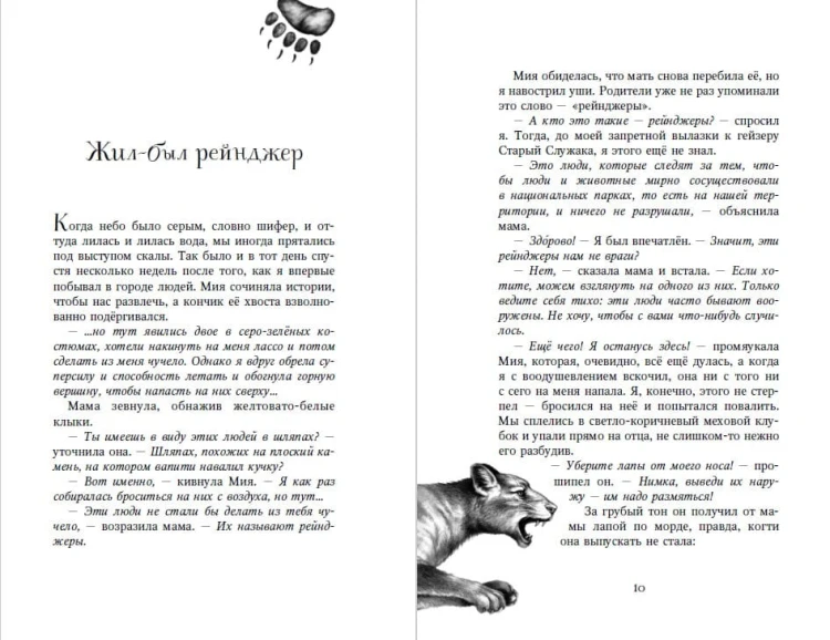 Секрет сфинкса (#5)
