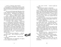 Секрет сфинкса (#5)