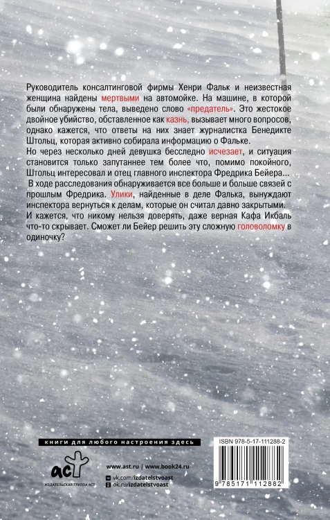 Крест