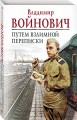Путем взаимной переписки