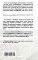 Путем взаимной переписки