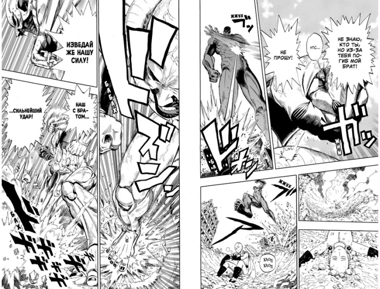 Screenshot_2020-09-11 Купить книгу «One-Punch Man Кн 1», ONE Издательство «Азбука», ISBN 978-5-389-14111-7(2).png