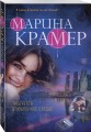 Требуется влюбленное сердце