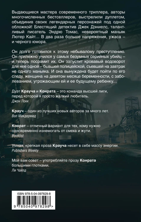Девятый круг