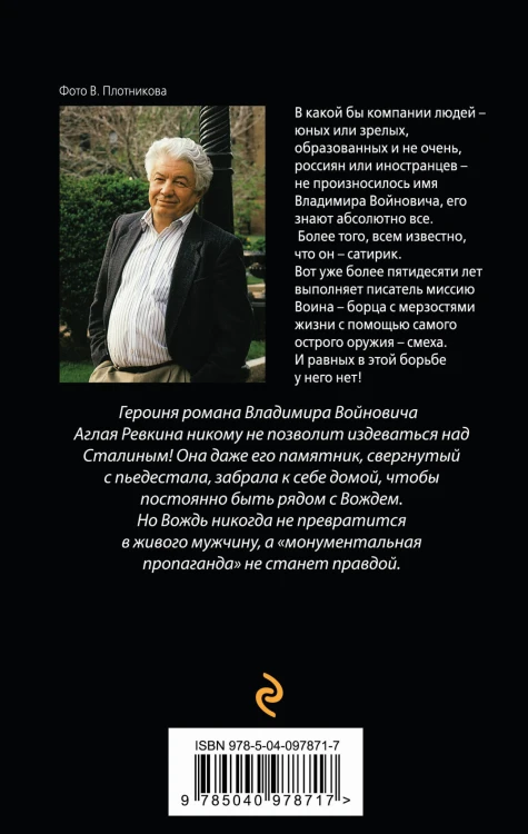 Монументальная пропаганда