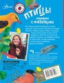 Птицы