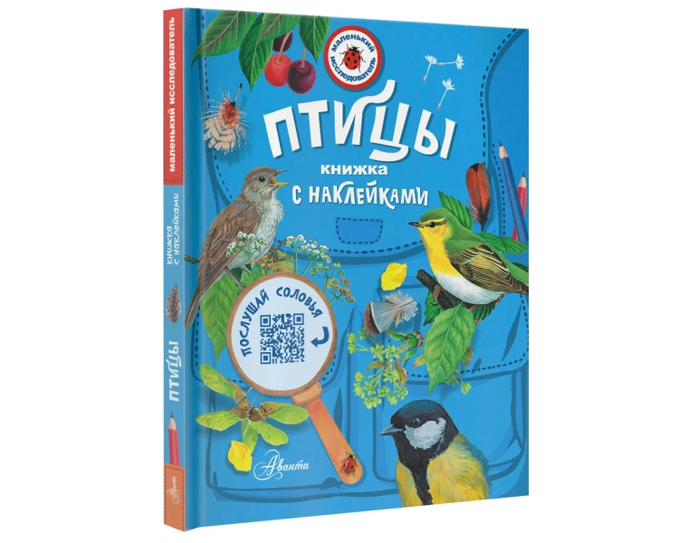 Птицы