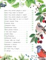 Птицы