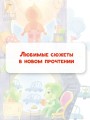 Приключения светофорных человечков