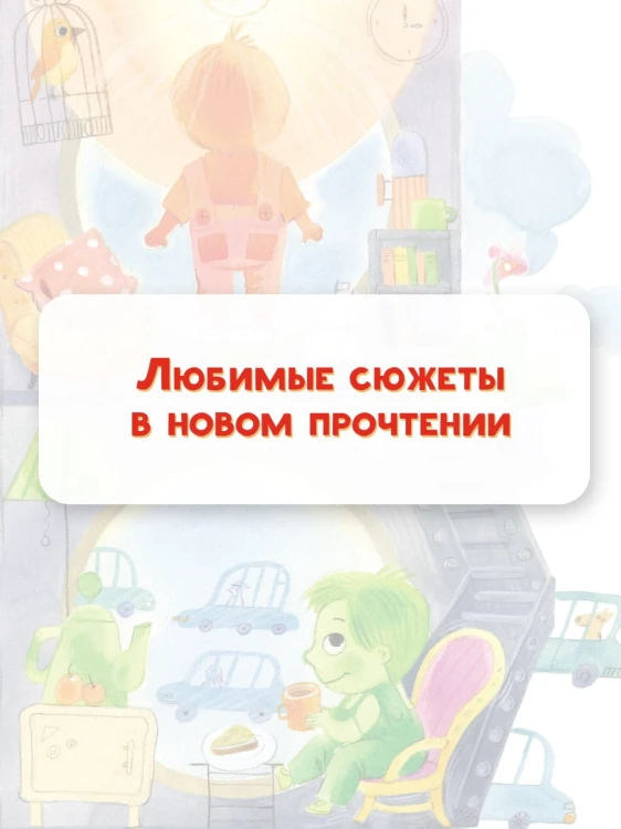 Приключения светофорных человечков