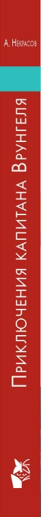 Приключения капитана Врунгеля