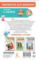 Послушный дождик. Сказки